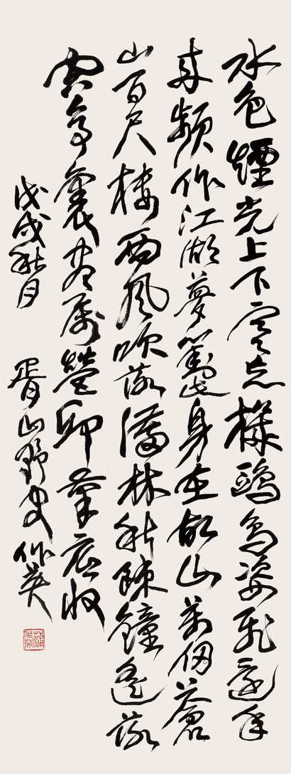 蒲华 戊戌（1898年）作 书法 立轴